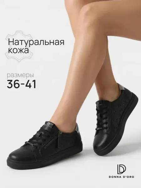 Donna D’Oro кеды летние натуральная кожа на платформе