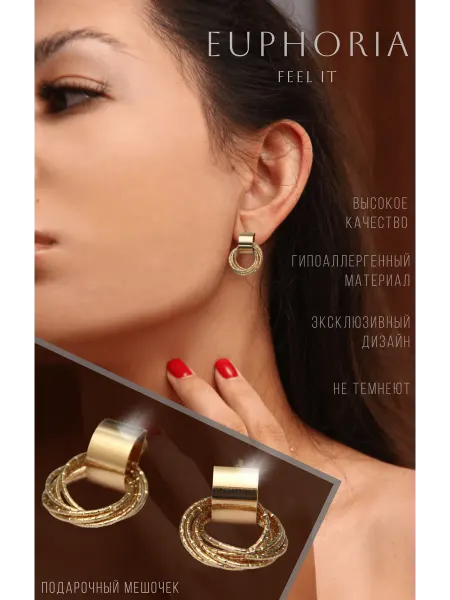 Euphoria Store Серьги бижутерия кольца большие вечерние