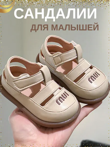 Eva R. Сандалии детские летние на липучке