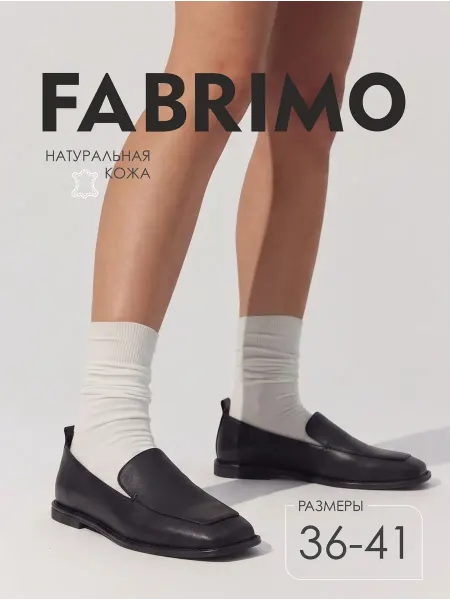 FABRIMO Туфли женские натуральная кожа