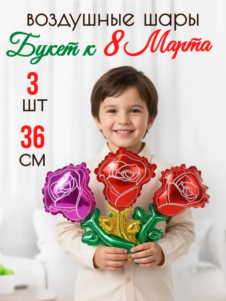 Falali Шары Розы для фотозоны фольгированные 3 штуки