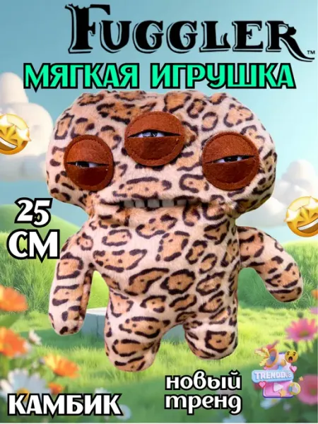 КАМБИК Мягкая коллекционная игрушка фуглер Fuggler
