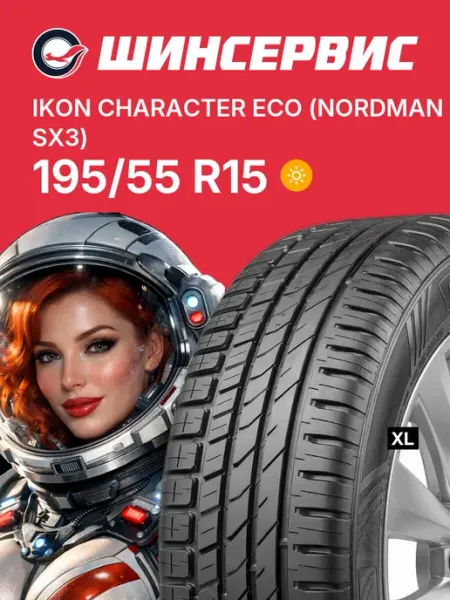 Ikon Tyres Character Eco Шины летние 195/55 R15 89H