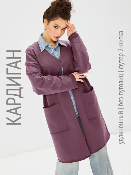 HIGH TEMP Укороченное легкое пальто-кардиган без застежек