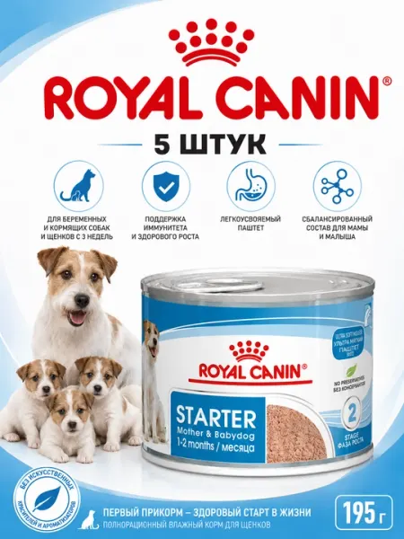 Влажный корм для собак Royal Canin Starter Mother & Babydog, 195 г - 5 штук
