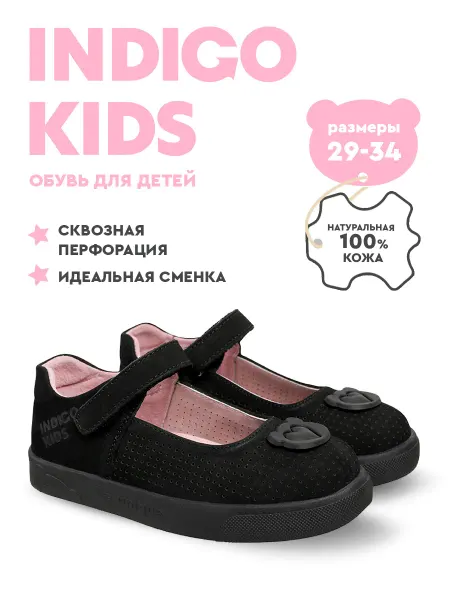Indigo kids Туфли школьные из натуральной кожи с перфорацией