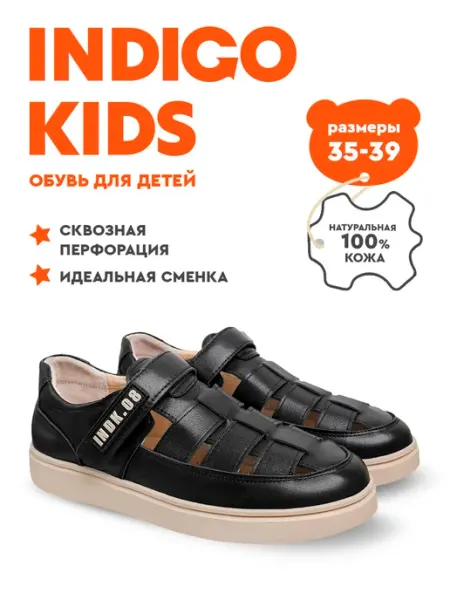 Indigo kids Туфли школьные из натуральной кожи