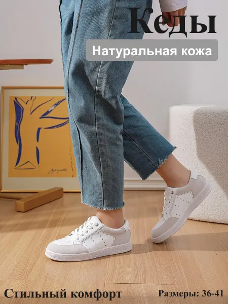 Ivva Аккуратные кеды из натуральная кожа для вас нескользящие