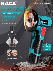Болгарка аккумуляторная мини ушм / Угловая шлифовальная машина 19500 об/мин С аккумулятором и аксессуарами