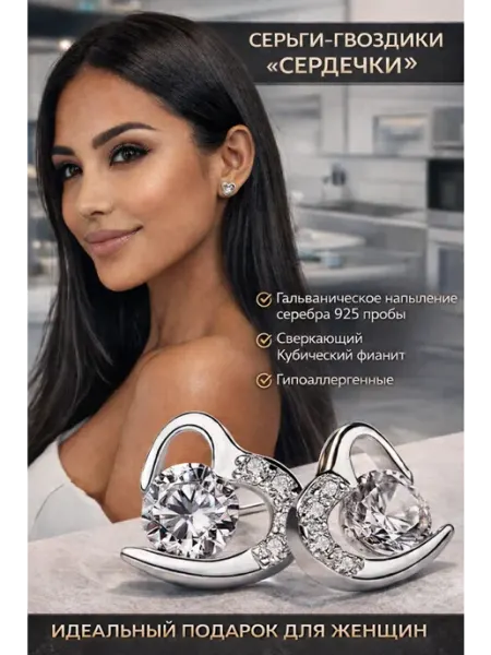 JWL Originly Серьги гвоздики сердечки маленькие бижутерия с фианитами