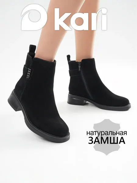 Kari Ботинки из натуральной замши утепленные
