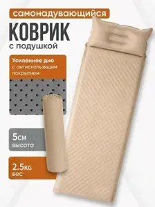 Коврик самонадувающийся одноместный с подушкой 195х65х5 см, матрас для кемпинга, палатки и отдыха на природе