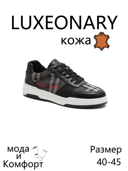 LUXEONARY Удобные кроссовки из натуральной кожи на каждый день