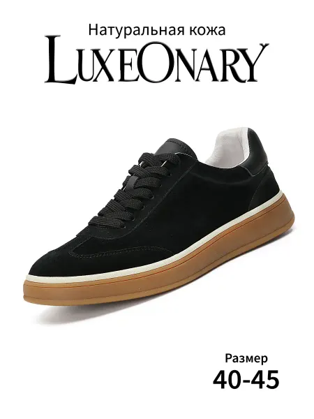 LUXEONARY кеды черные из замши, на шнурках для повседневного стиля