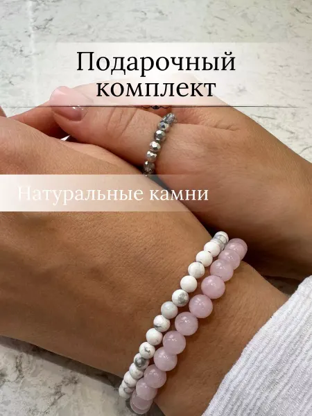 MANILA Браслет из натуральных камней подарочный комплект