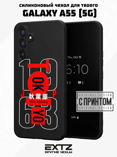 EXTZ Чехол на Samsung A55 (5G) с принтом 1963