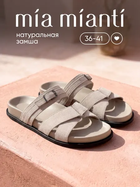 Mia mianti Сандалии летние замшевые натуральные