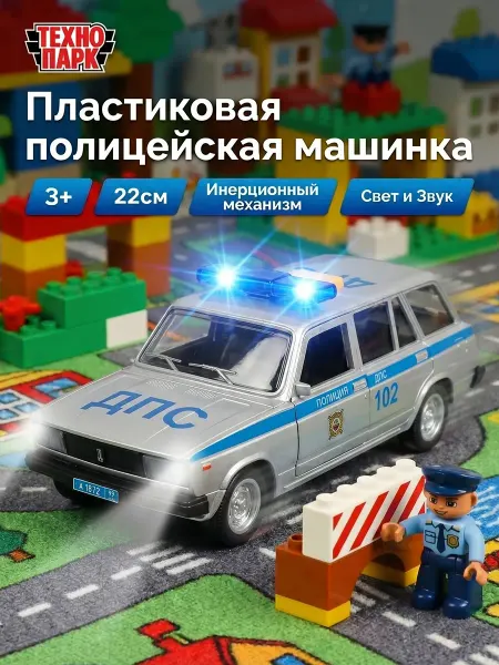 ТехноПарк Пластиковая инерционная полицейская машинка жигули 1967
