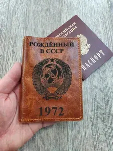 Обложка на паспорт 1972 из натуральной кожи