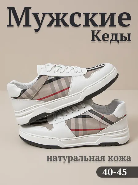 Кеды old school натуральная кожа для работы