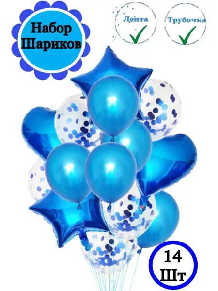 Party season Воздушные шарики набор с конфетти