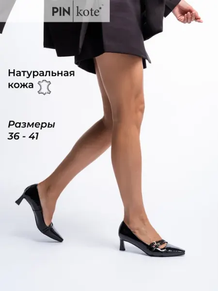 PINkote Туфли лаковые женские на низком каблуке