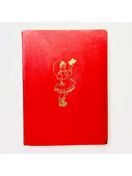 КАБИНЕТ РЕДКОСТЕЙ Книга "В родном краю". Детские стихотворения. 1976 г