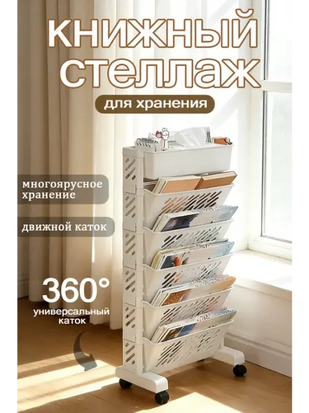 OPPSPORTS Шкаф книжный 19х76х39 см