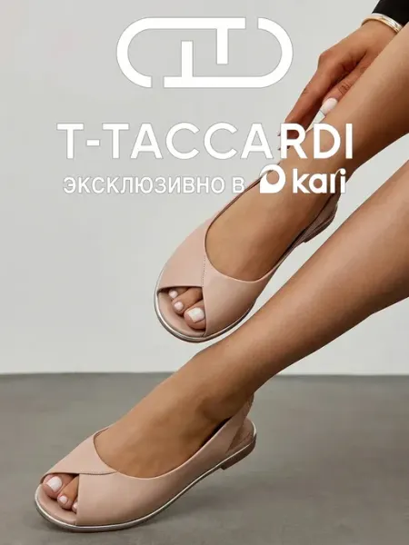 T.TACCARDI Туфли без каблука с открытой пяткой и открытым носом
