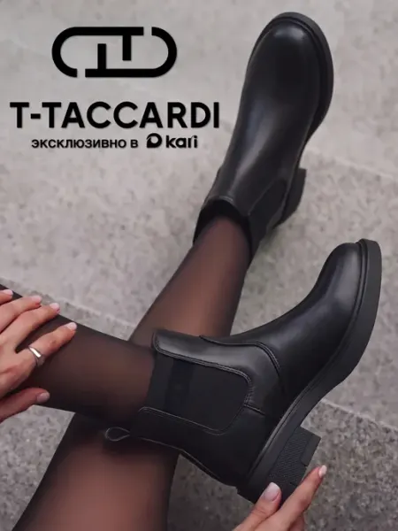 T.TACCARDI Ботинки женские демисезонные челси на каблуке
