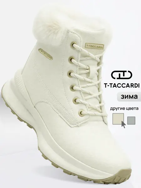 T.TACCARDI Кроссовки женские бежевые зимние с мехом