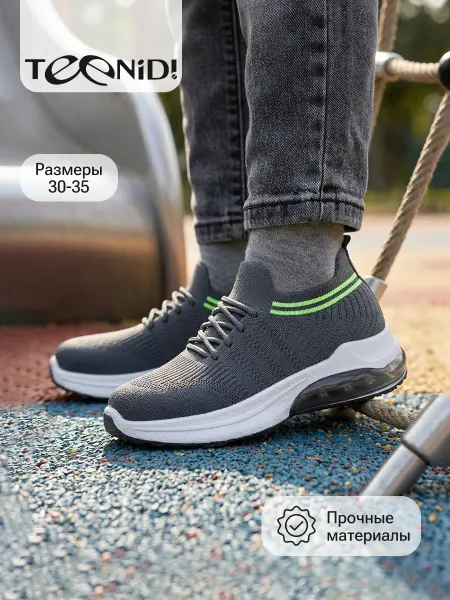 Teenid! Кроссовки летние для мальчика