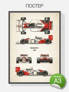 Постер А3 - гоночный ретро автомобиль McLaren MP4/4 1988г.