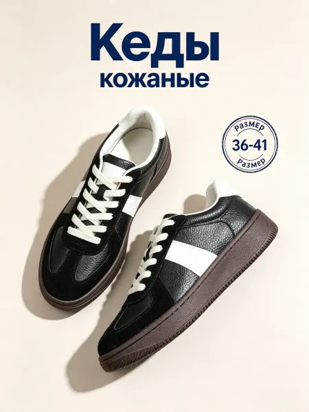 Yalasou Кеды кожаныенатуральная демисезонные черные
