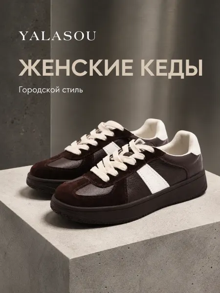 Yalasou Кеды летние мягкие кожаные дышащие легкие