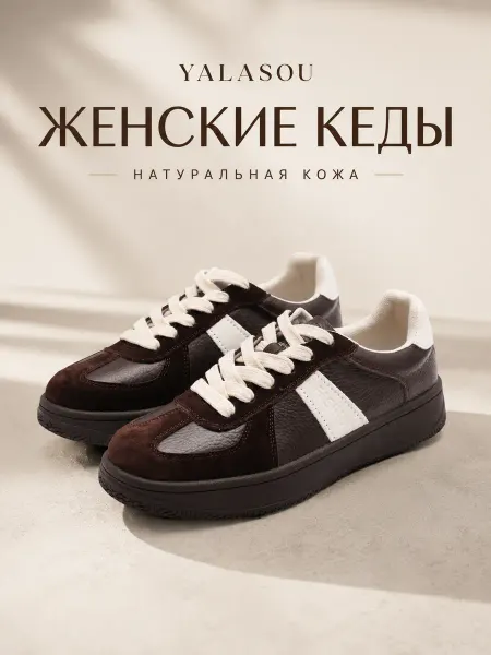Yalasou Бежевые кеды на плоской подошве из натуральной кожи