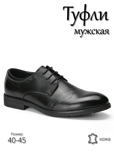 Yalasou Классические туфли из натуральной кожи черный