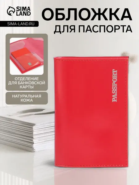 Yamle Розовая обложка для паспорта из искусственной кожи