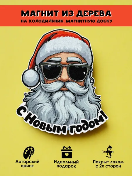 MR.ZNACHKOFF Магнит Дед Мороз и очки