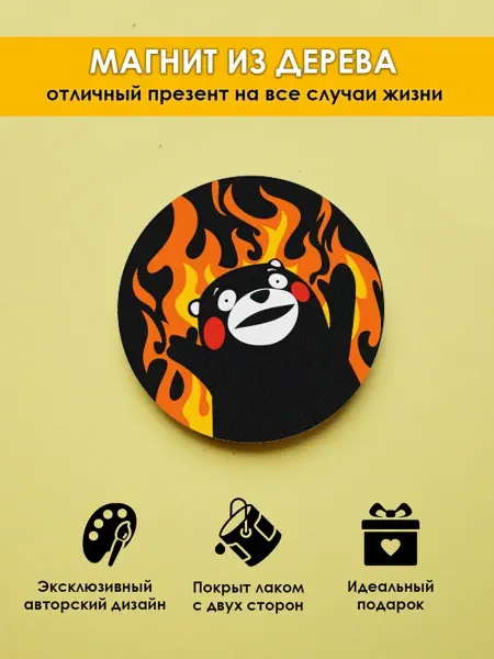 MR.ZNACHKOFF Магнит на холодильник Кумамон