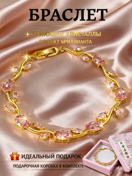 Роза браслет на руку бижутерия