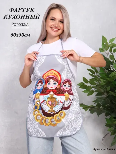Кузькина Хатка Фартук кухонный