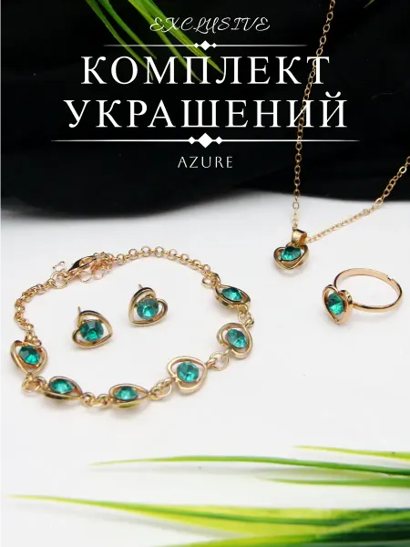 МИР ЭЙФОРИИ Комплект украшений с цирконом бижутерия