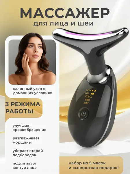 Бьюти бокс Подарочный набор для женщин с массажером