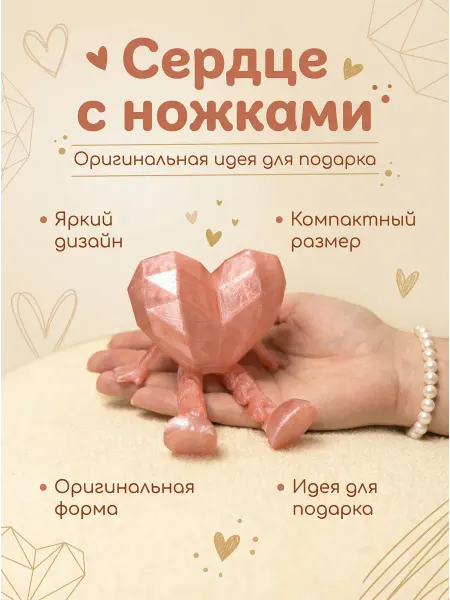 Нет бренда Полигональное сердце с ножками розовое