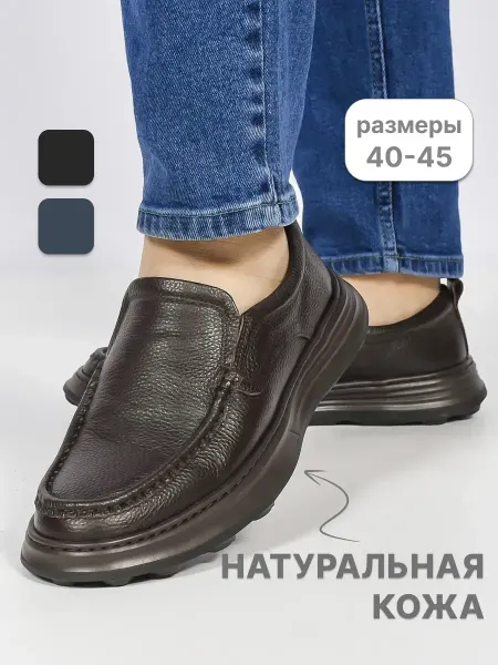 Мокасины из натуральной кожи весенне-летние