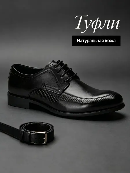 Мужские джентльменские туфли кожаные черные всесезонные