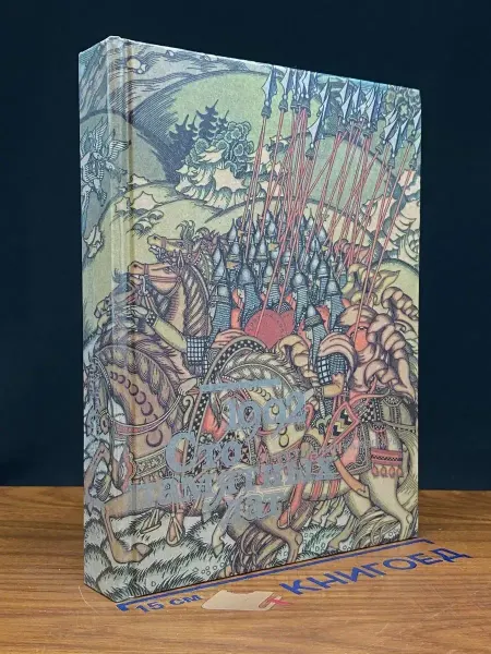 Советский художник Сто памятных дат. Художественный календарь на 1992 год