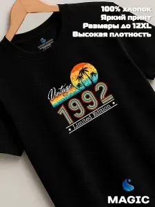 Футболка Всё в цвет Футболка хлопковая Vintage 1992 Limited Edition