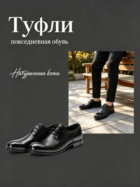 Джентльменские черные туфли натуральная кожа повседнев делов